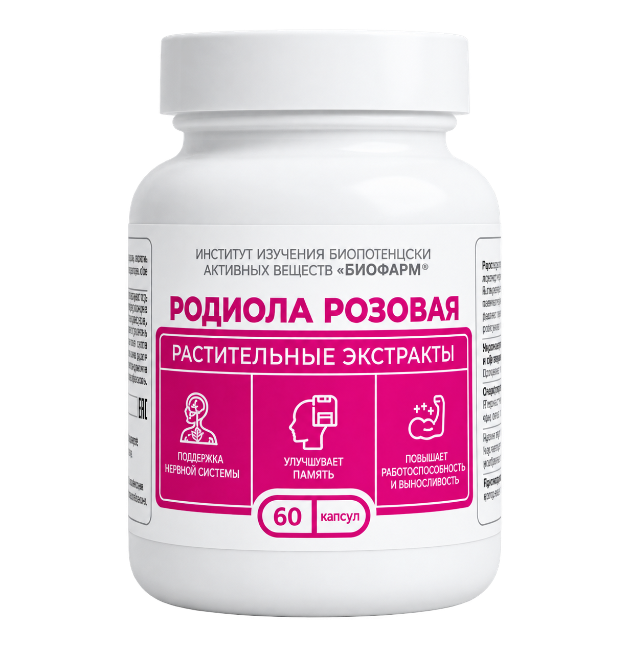 Родиола розовая