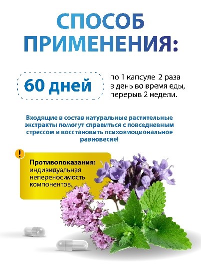 Антистресс