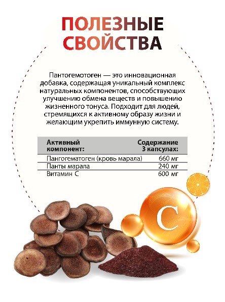 Пантогематоген