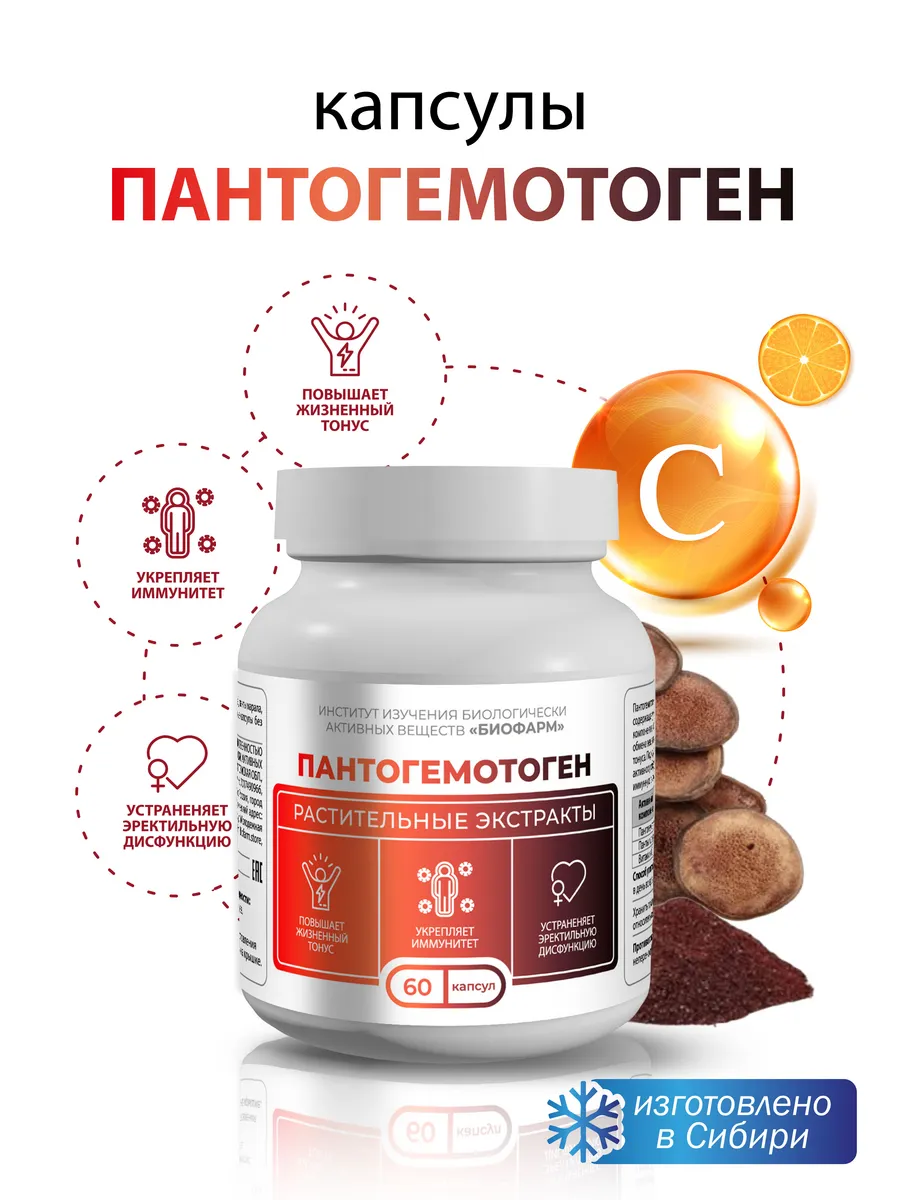 Пантогематоген
