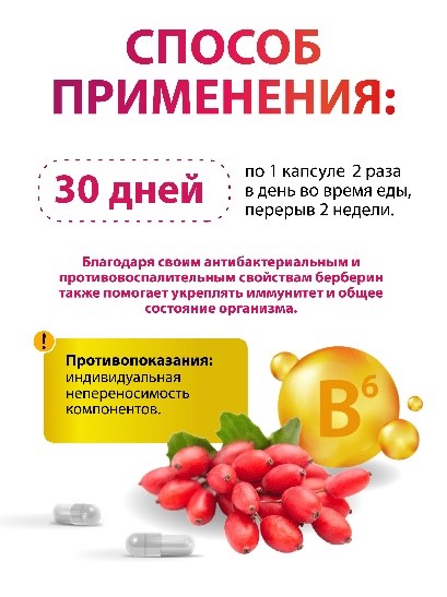 Берберин