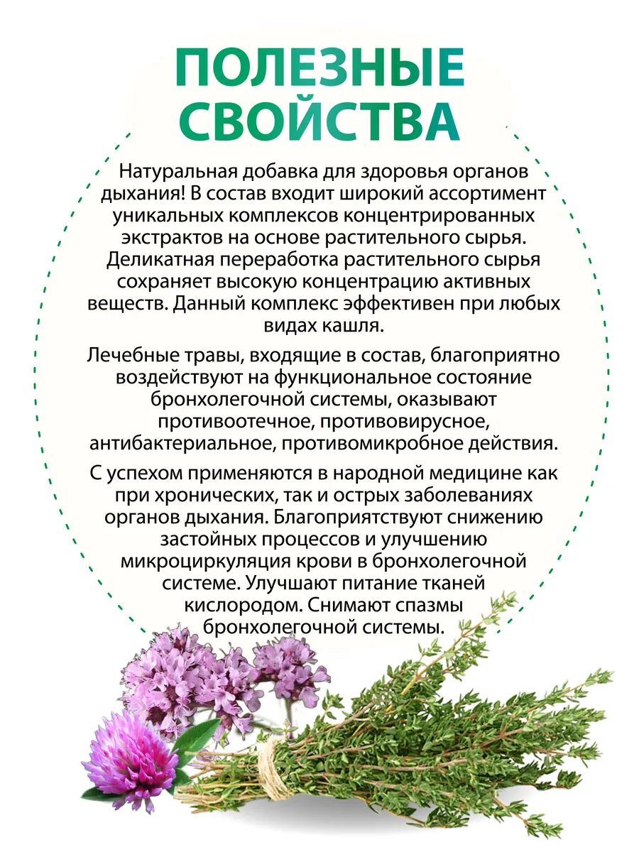Бронхолегочные