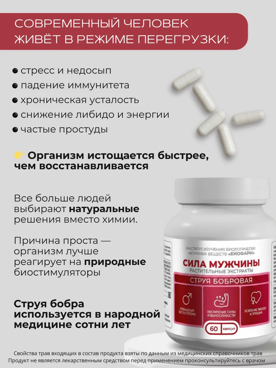 Сила мужчины