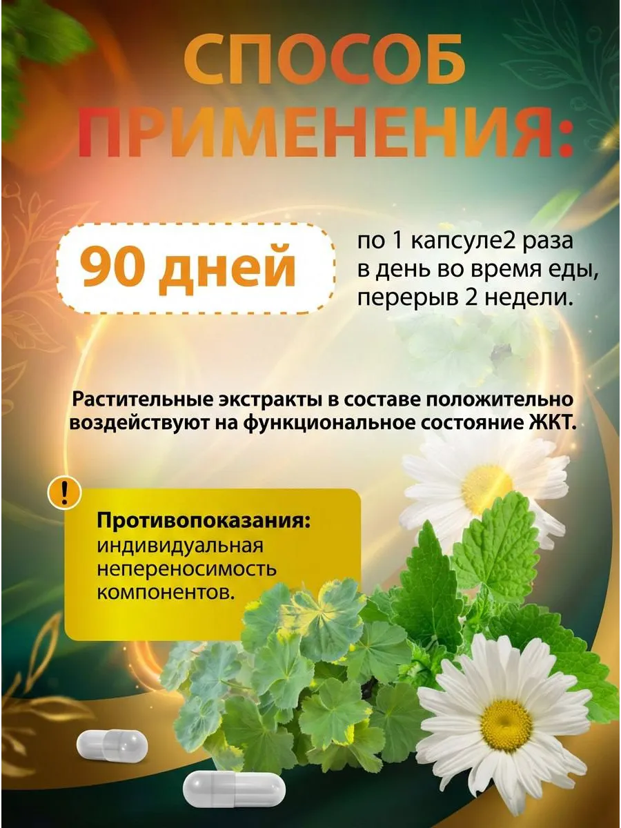 Желудочные