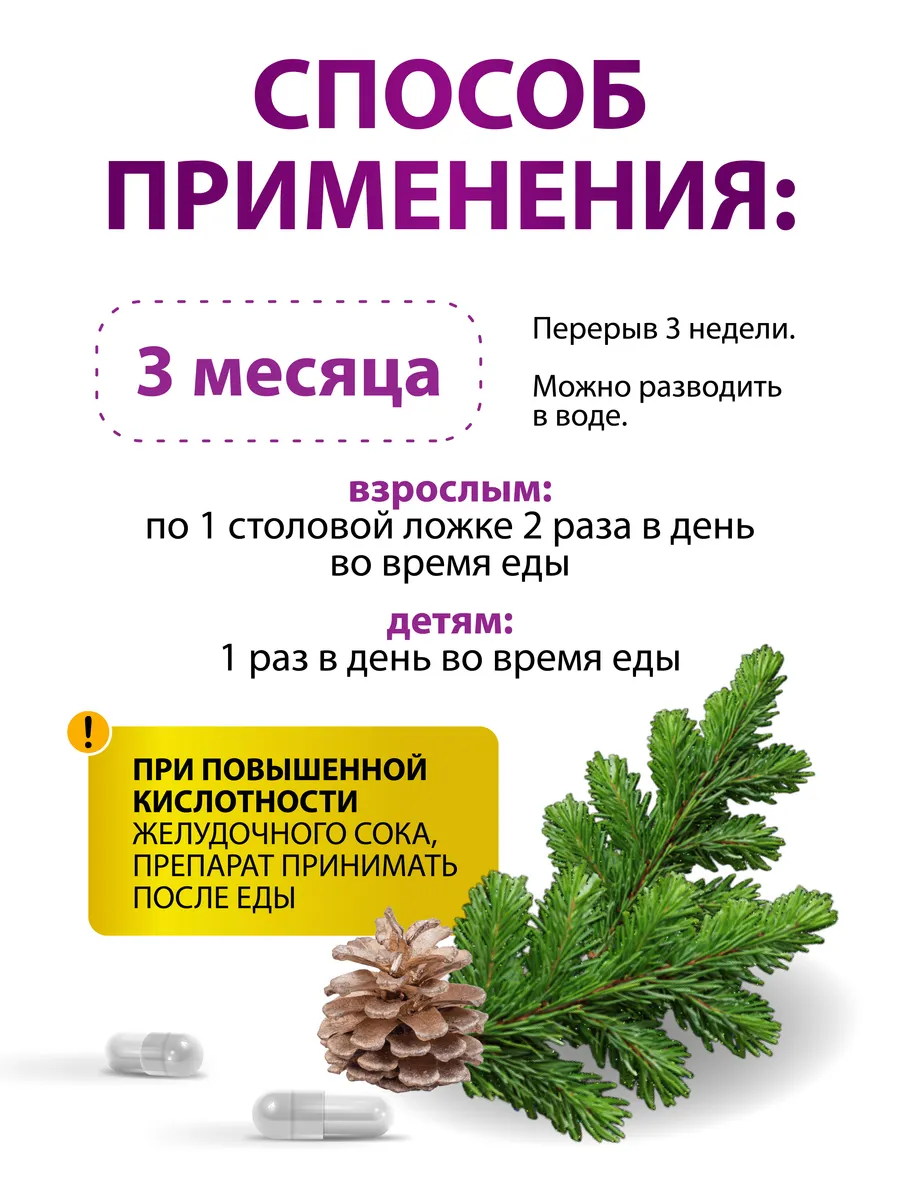 Фитонцидная фракция экстракт