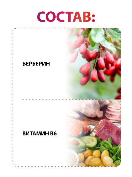 Берберин
