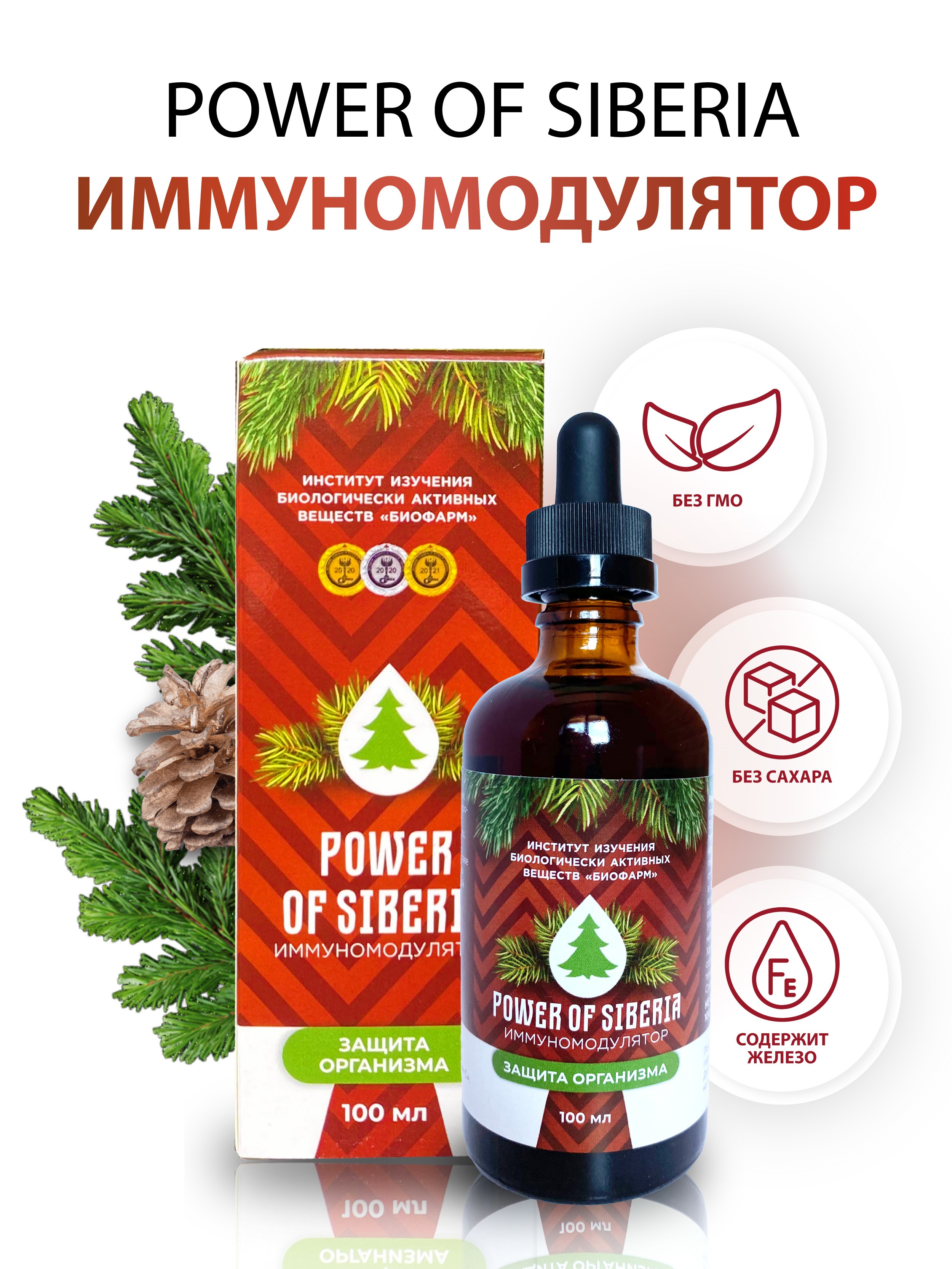 ИММУНОМОДУЛЯТОР (концентрат)