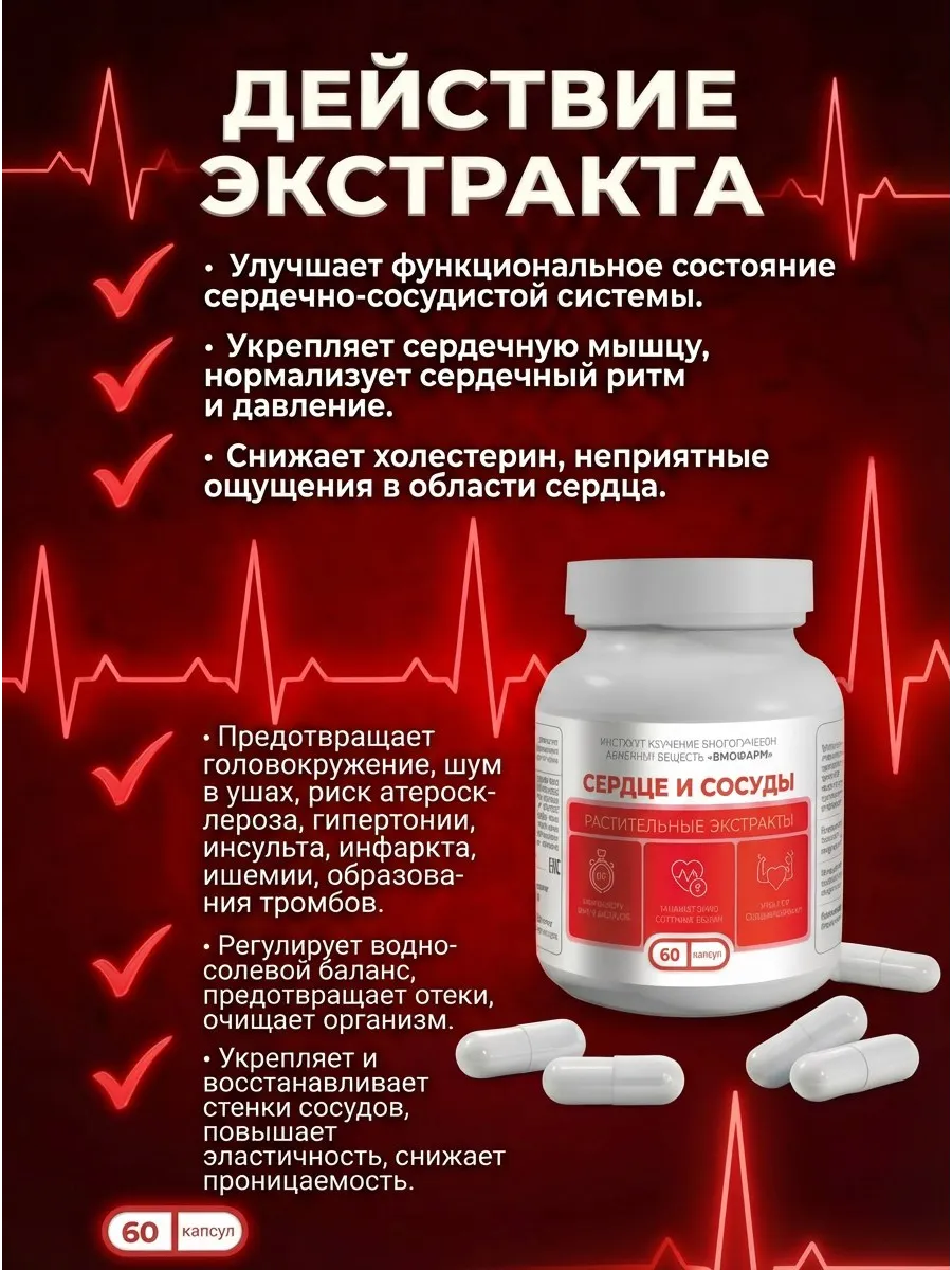 Сердце и сосуды