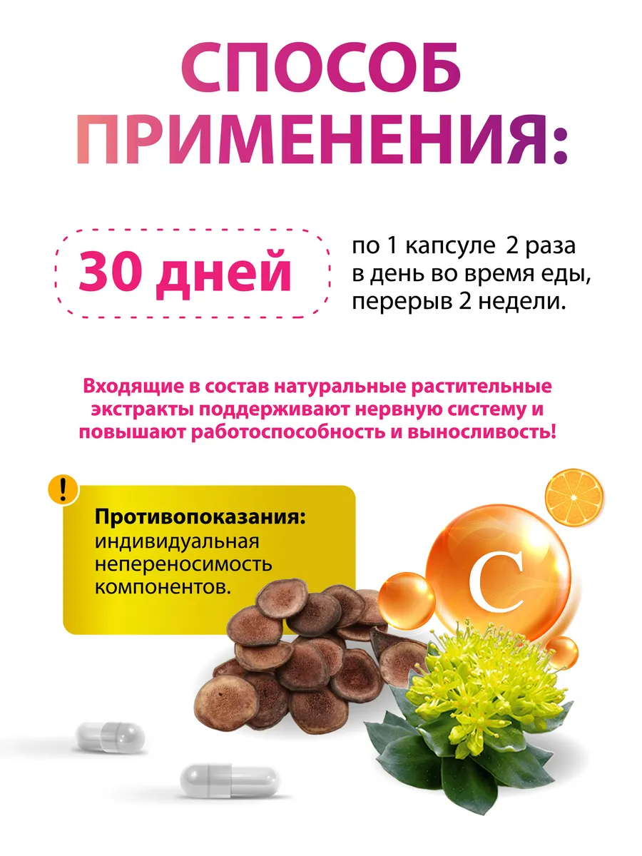 Родиола розовая