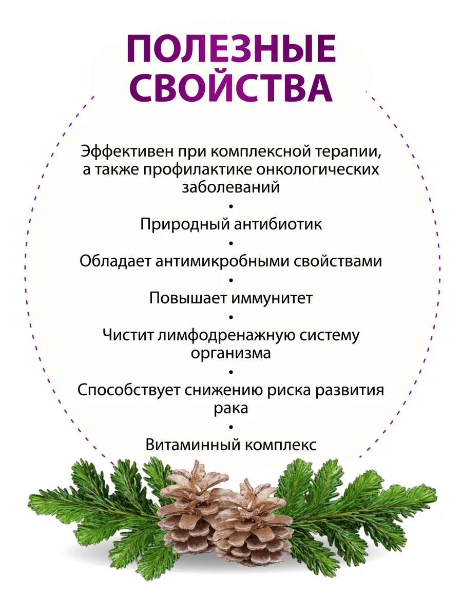 Фитонцидная фракция экстракт