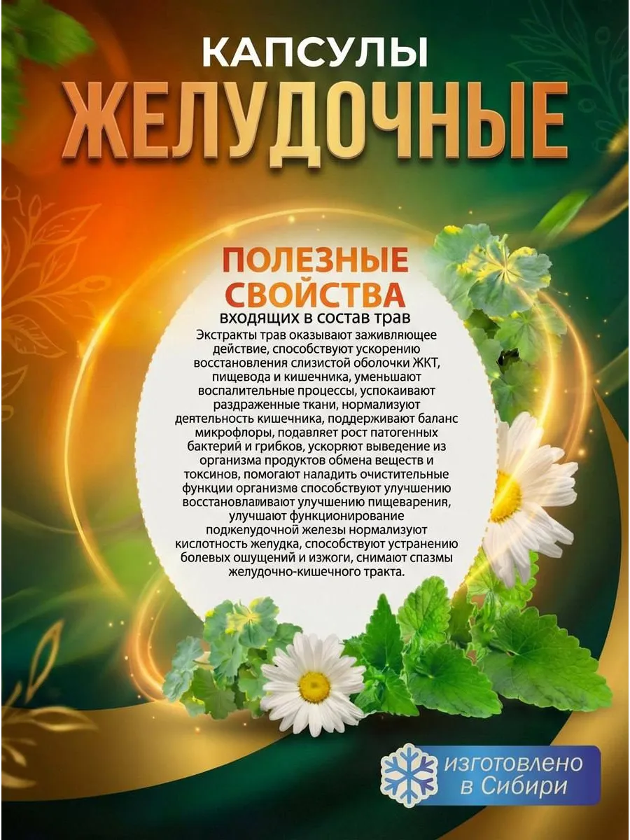 Желудочные