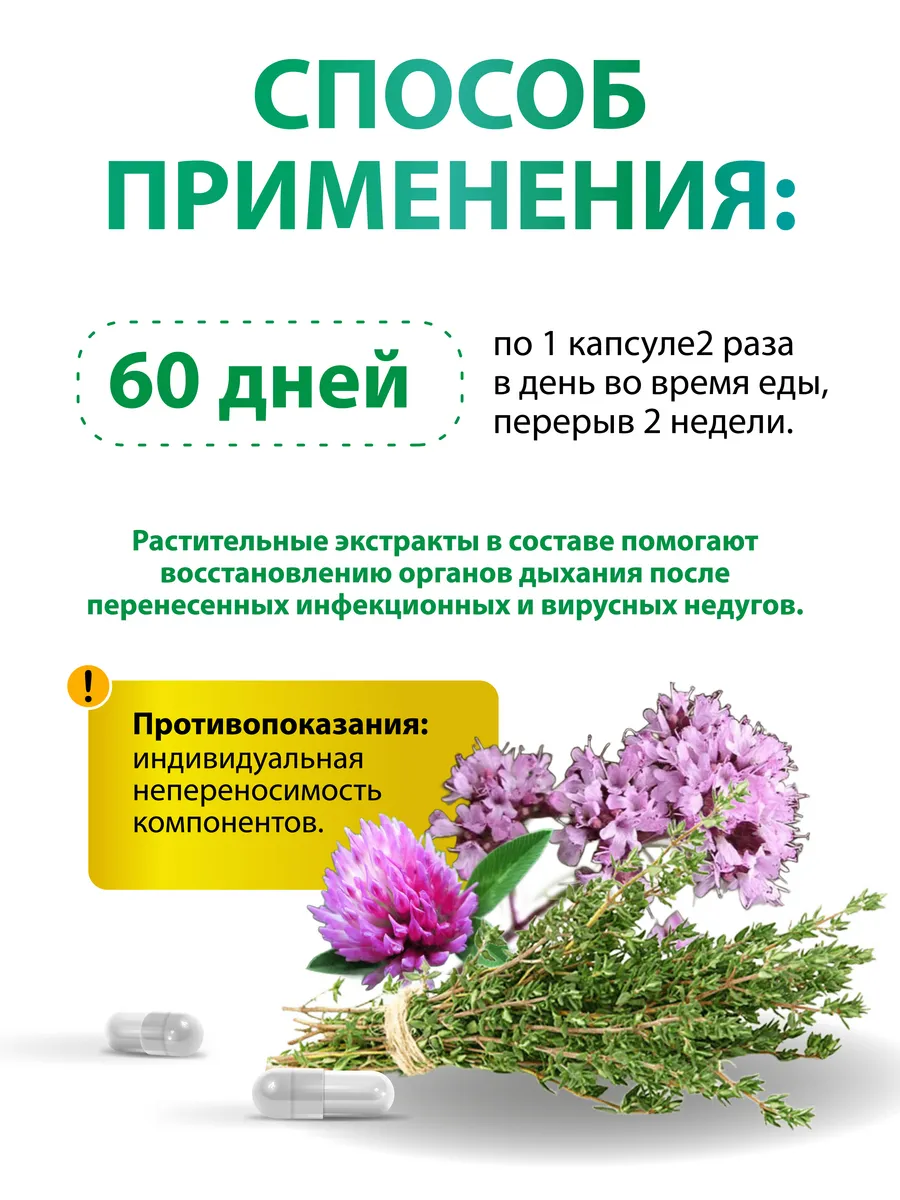Бронхолегочные