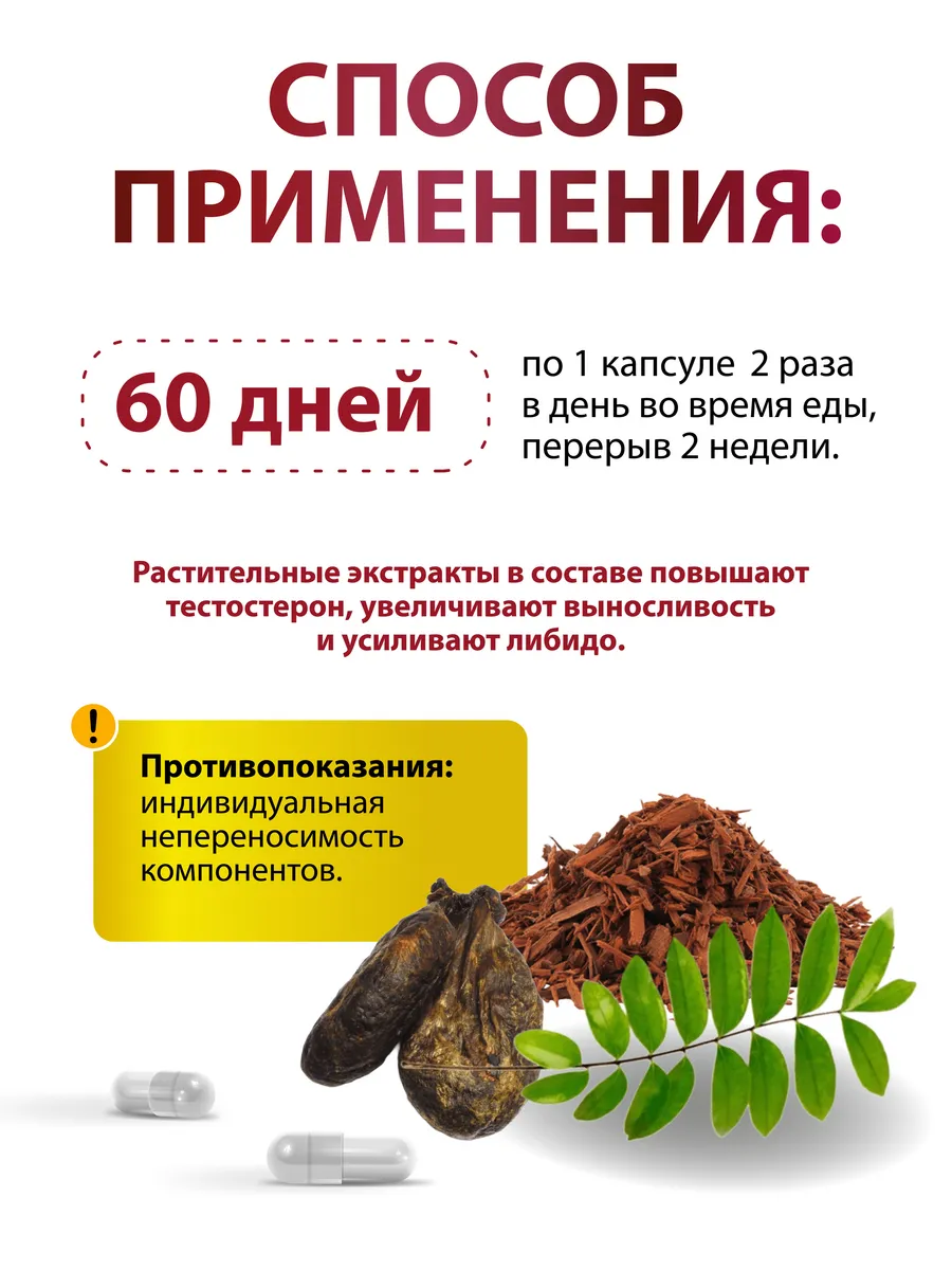 Сила мужчины