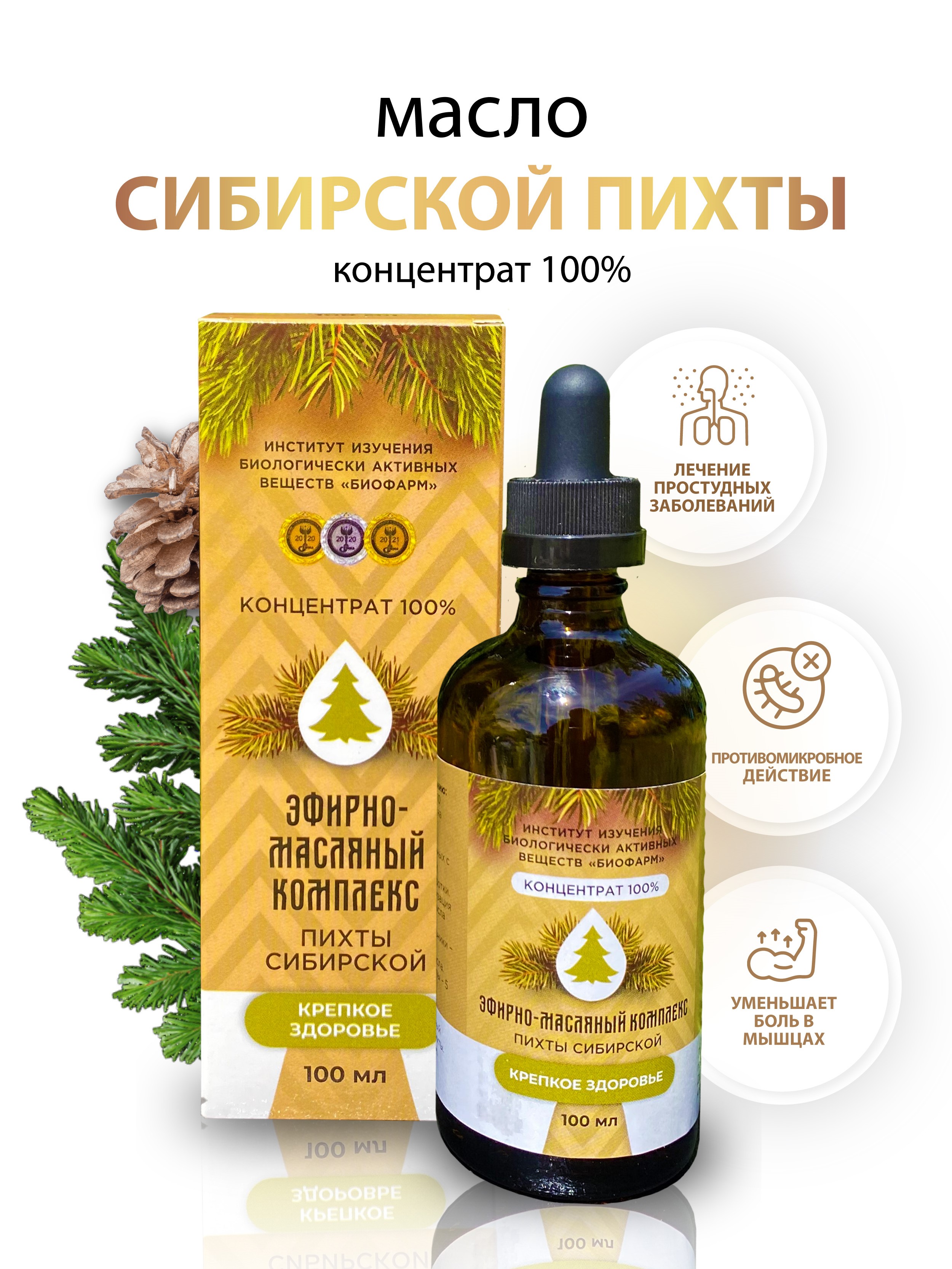 Эфирно масляный комплекс