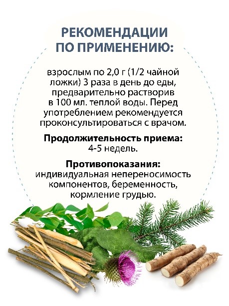 Микс экстрактов лопуха, осины и зелени сибирской пихты