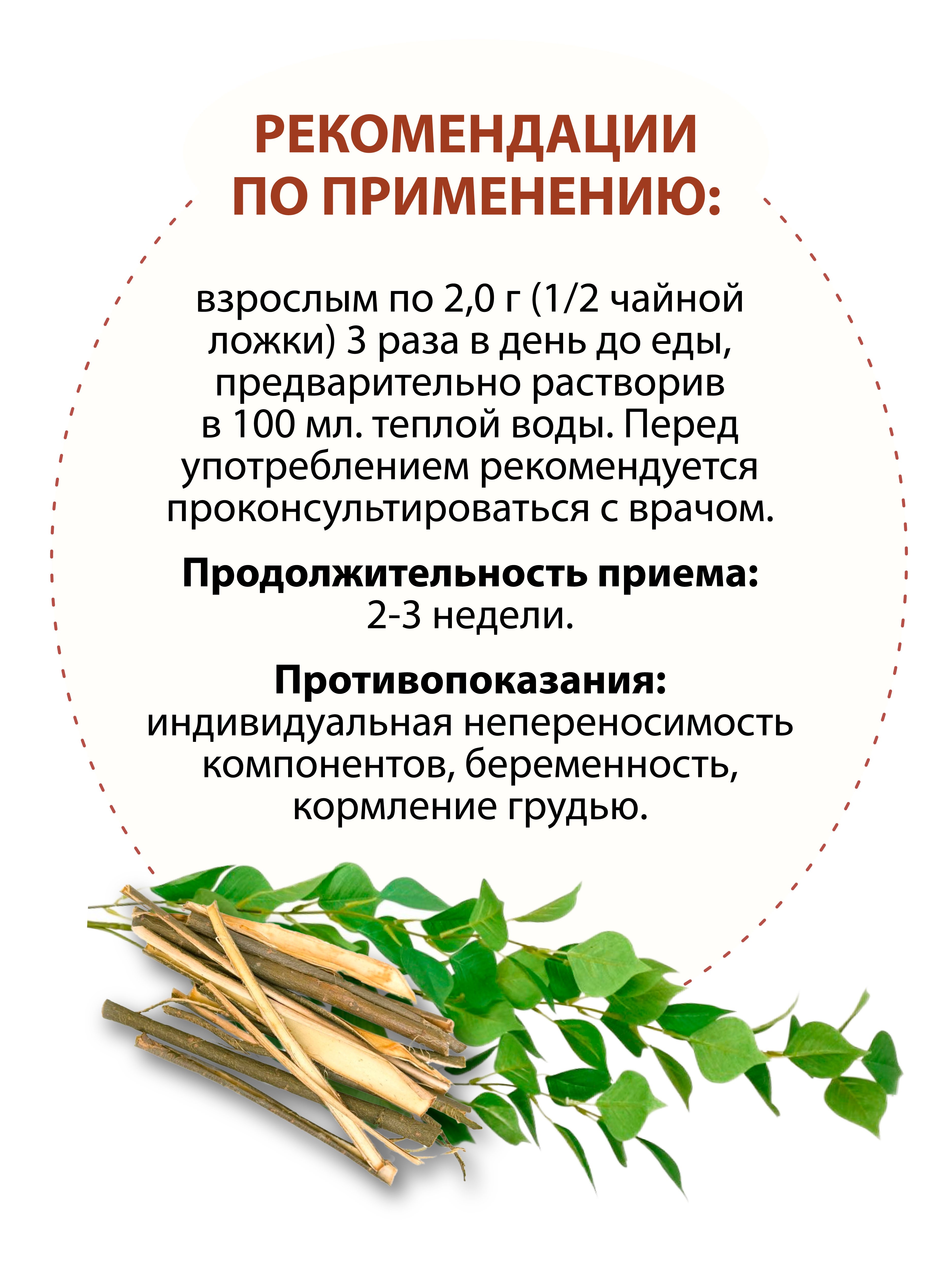 Экстракт коры осины