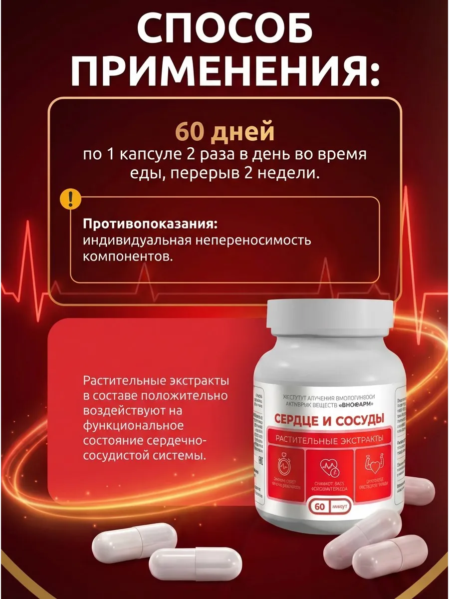 Сердце и сосуды