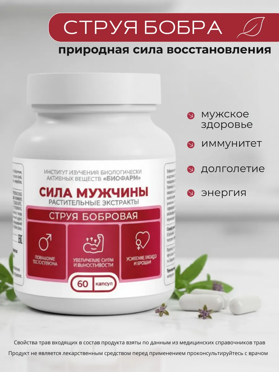 Сила мужчины