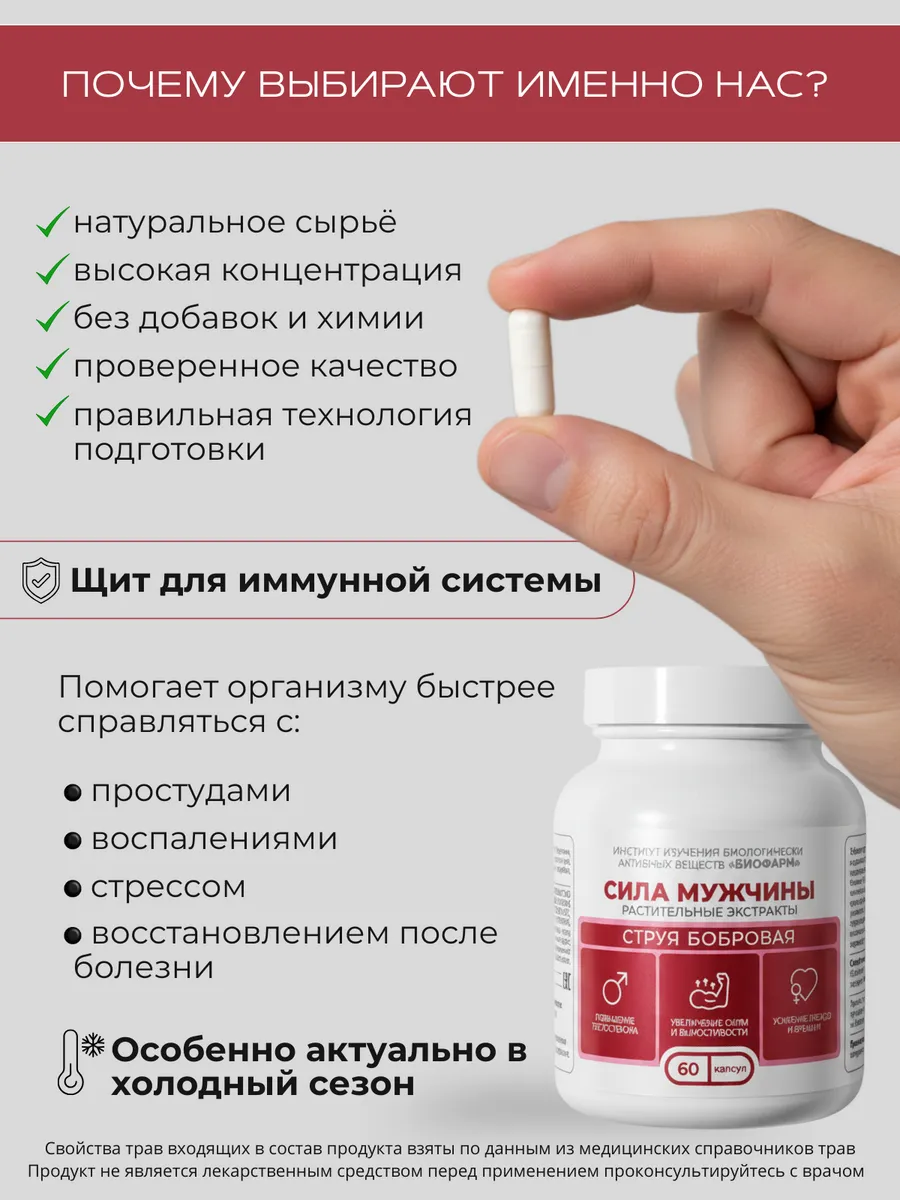 Сила мужчины